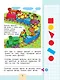 Математика. 1 класс. Учебник. В 2-х частях. Часть 1 - фото 5