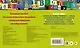 Запоминаем английские слова: 1-4 классы - фото 2