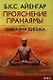 Прояснение Пранаямы. Пранаяма Дипика - фото 1
