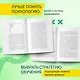 Причины детских неудач. Почему умные дети не справляются с учебой и как им можно помочь - фото 6