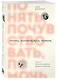 Понять, почувствовать, помочь. Как стать образцовым взрослым для детей и подростков - фото 3