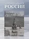 Русский Север - фото 4