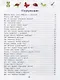 Энциклопедия для малышей в сказках: все, что ваш ребенок должен узнать до школы - фото 6