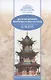 История древних китайских башен и пагод (на русском и китайском языках) - фото 1