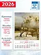 Календарь 2026г 350*500 «Русские живописцы» настенный, на спирали - фото 2