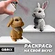 Картонный 3D конструктор QBRIX "Ушастая Парочка" - фото 3