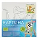 Картина по номерам детская LORI "Творец", холст на подрамнике 20х20 см - фото 1