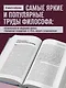 Психопатология обыденной жизни. Толкование сновидений. Пять лекций о психоанализе - фото 5