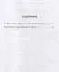 На пути к философии. Путевые размышления - фото 2
