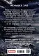 Федерация. Меньшее зло - фото 2