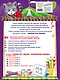 Годовой курс занятий. Тренировочные задания: для детей 5-6 лет - фото 2