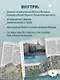 Прогулки по неизвестному Петербургу. 5-е изд., испр. и доп. - фото 5