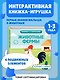 Животные фермы - фото 4