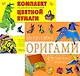 Искусство оригами.(+комплект цветной бумаги в подарок)) - фото 1