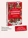 Славянская масленица. Соление молодых, катание на прялках и балаганы под горами - фото 4