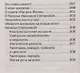 Помощь Ангелов-хранителей. Защита души и тела - фото 10