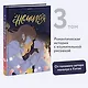 Немилая. Том 3 (Нелюбимая ТА). Маньхуа - фото 4