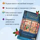 Пекарня Чудсов. Книга 1. Рецепт чудес - фото 5