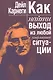Как найти выход из любой конфликтной ситуации - фото 1