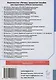 ЕГЭ. Математика. Решение планиметрических задач. Профильный уровень - фото 2
