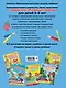 Годовой курс обучающих занятий: для детей 5-6 лет - фото 2