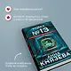 Улика № 13 - фото 9