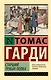 Старший трубач полка - фото 1