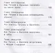 Новейшие приключения Петрова и Васечкина в горах Кавказа - фото 4