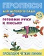 Комплект дошкольника (универсальный) № 19 - фото 2