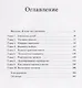В партнерстве с ребенком. Как слышать друг друга и вместе находить решения - фото 3