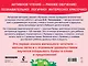 Букварь. Обучение чтению. Начальный уровень. 100 наклеек - фото 2