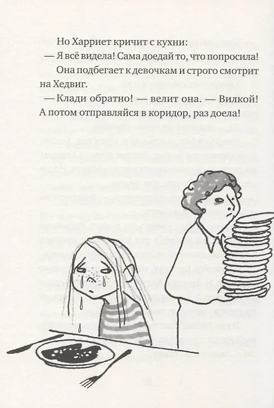 Хедвиг наконец-то идет в школу! - фото 6