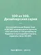 Я ем тишину ложками - фото 8