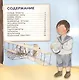 Самолеты. От воздушного шара к сверхзвуку - фото 2