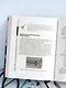 Руководство по скорой медицинской помощи для медицинских сестер общепрофильных бригад - фото 9