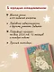 Гороскоп на 2026 год. Телец. Ежедневник - фото 5