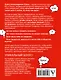 50 правил умной дуры (издание с говорящей наклейкой) - фото 2