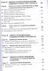 ИНФРА Четвериков Административное право: Учебное пособие -8 е изд. - фото 4