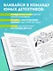 Детектив из Роблокс. Призрак города Блоквью Миддл. Книга 1 - фото 6