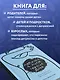 Мамочка, в моем сердце дыра. Пронзительная книга о детской депрессии - фото 6