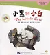 Beginners Level: Two Little Cats/ Начальный уровень: Два котенка - Книга с CD - фото 1