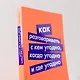 Как разговаривать с кем угодно, когда угодно и где угодно - фото 7