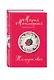 На круги своя: сборник - фото 3