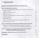 Мошенничество глазами цивилиста - фото 2