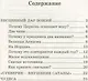 Источник текущий в жизнь вечную О святой воде (м) Иванова - фото 2
