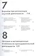 Исследователь с сфере образования: эскизы к социально-психологическому портрету - фото 6