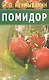 Помидор. Мифы и реальность - фото 1