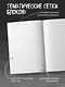 Планер недат. А4 36л "С днем нервного срыва" скоба, вертик. - фото 4