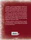 Блокнот «Готика. Кассандра», 80 листов - фото 4