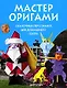 Сказочные персонажи для домашнего театра - фото 1